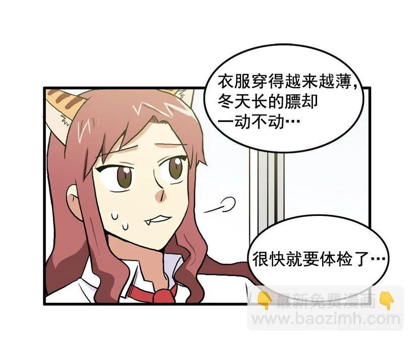 决心减肥 第2页
