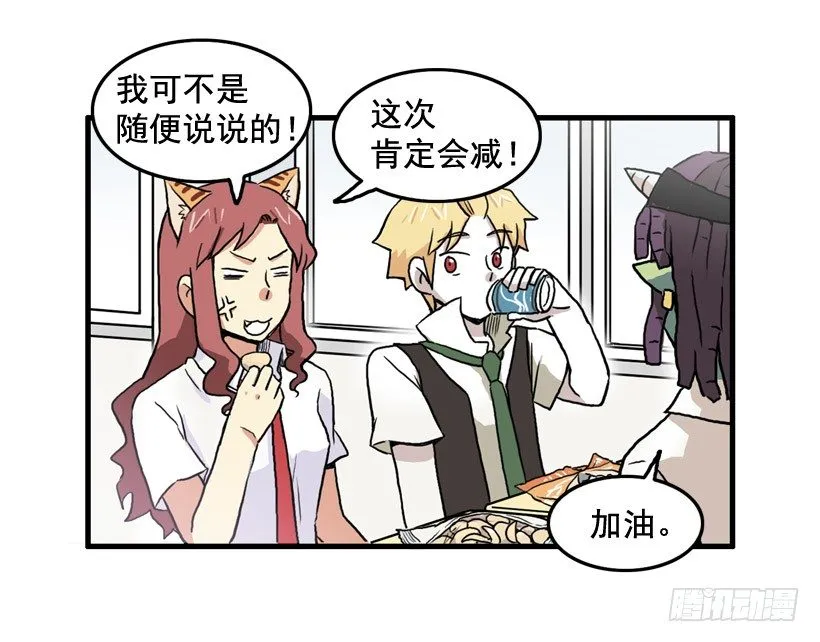 决心减肥 第4页