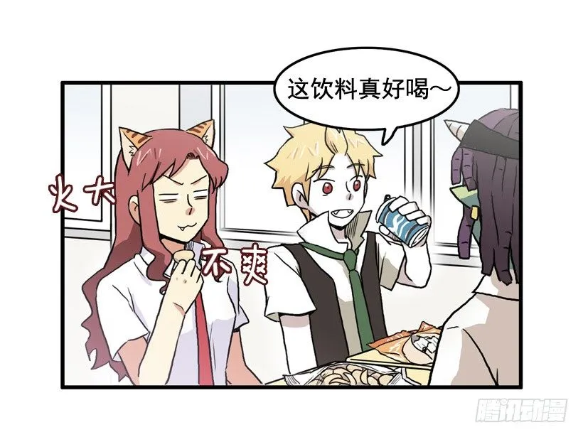 决心减肥 第5页