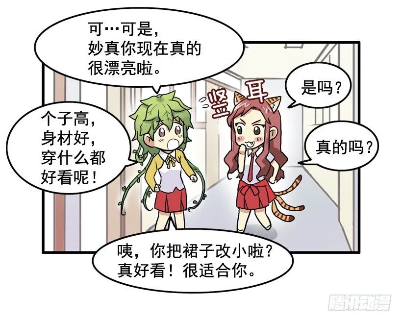 决心减肥 第9页