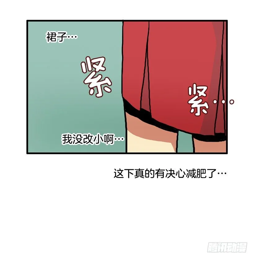 决心减肥 第10页
