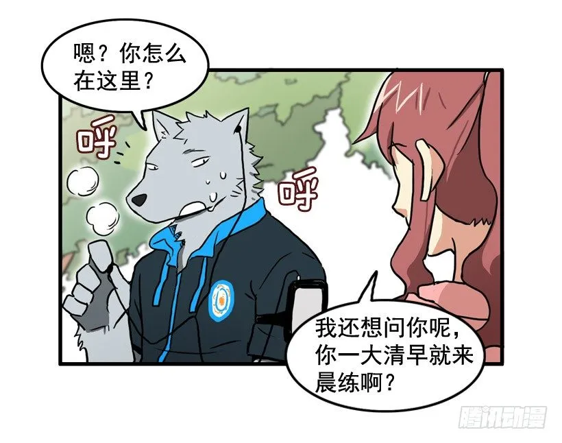 决心减肥 第12页