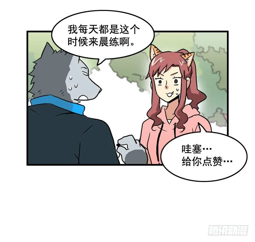 决心减肥 第13页