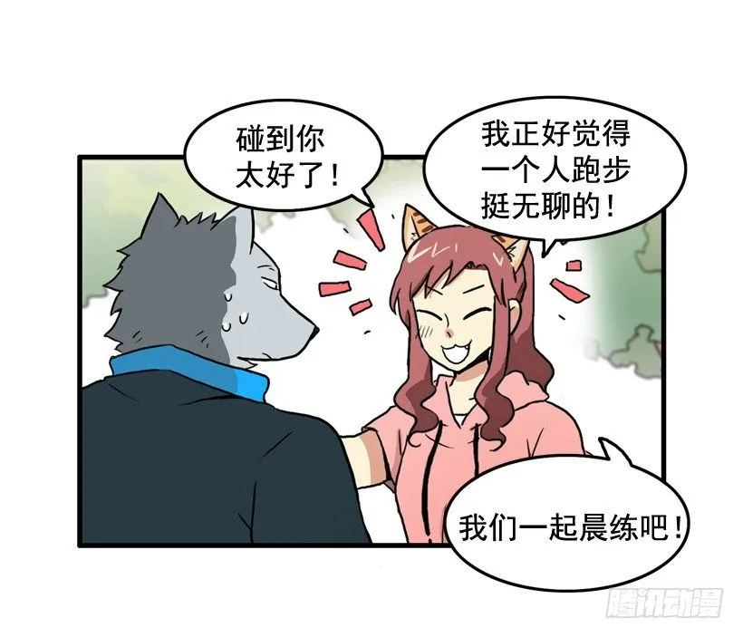 决心减肥 第14页