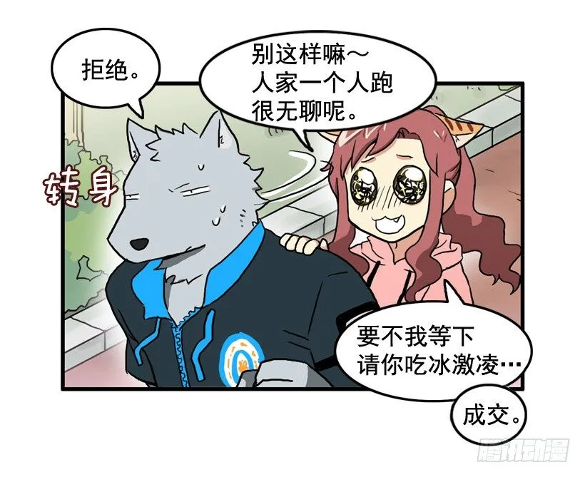 决心减肥 第15页