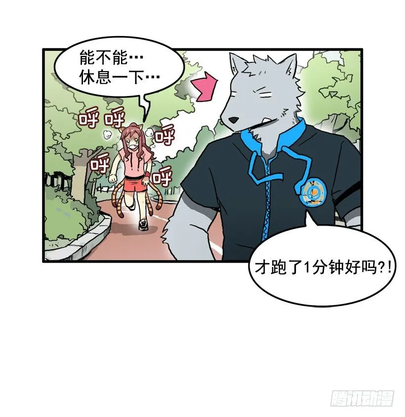 决心减肥 第17页