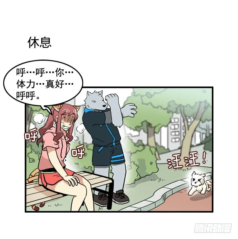 决心减肥 第18页