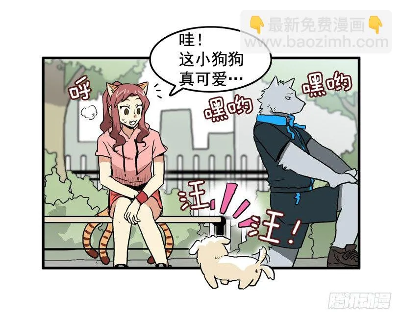 决心减肥 第19页
