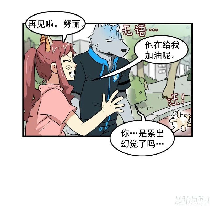 决心减肥 第21页