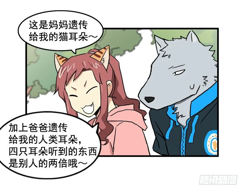 决心减肥 第23页