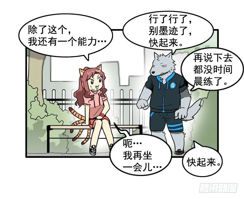 决心减肥 第24页