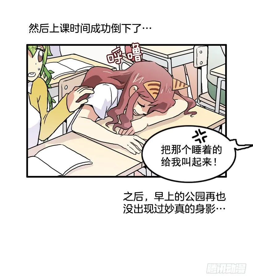 决心减肥 第25页