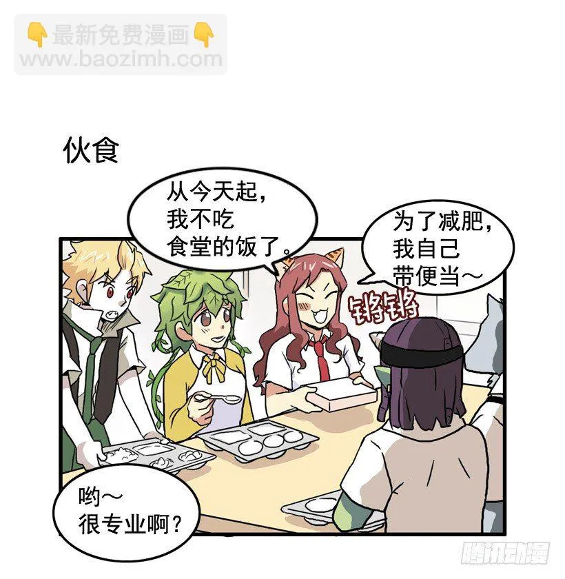 决心减肥 第26页