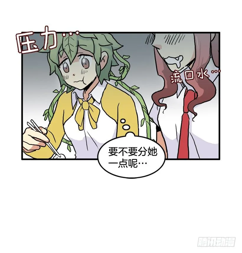 决心减肥 第30页