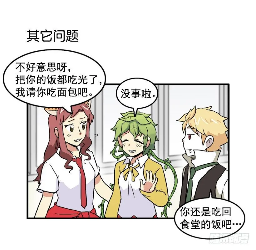 决心减肥 第31页