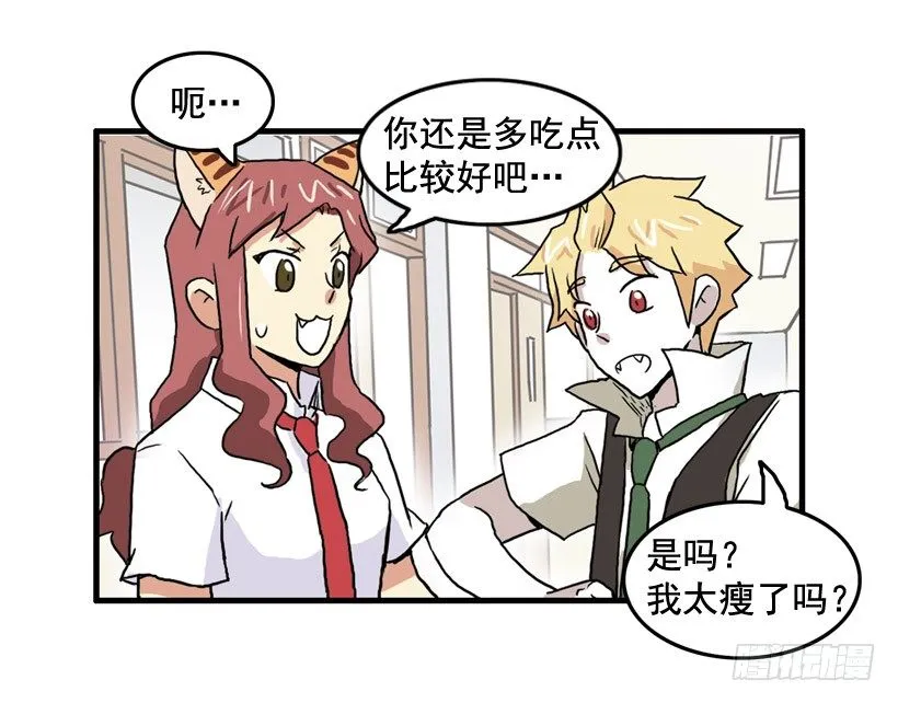 决心减肥 第33页