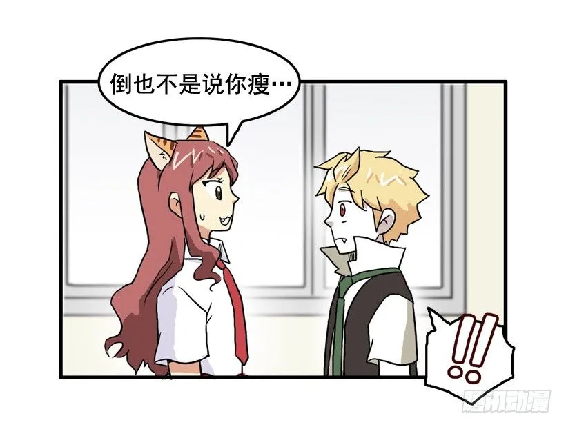 决心减肥 第34页