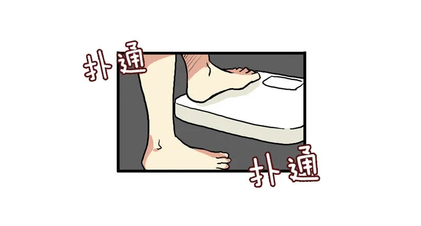 决心减肥 第38页