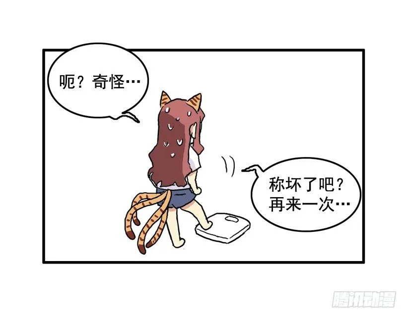决心减肥 第40页