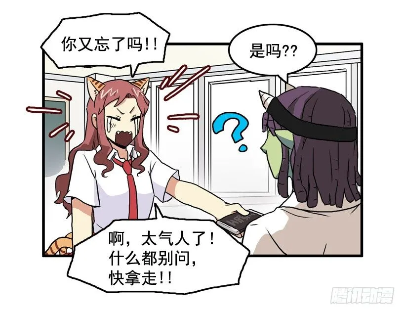 决心减肥 第43页