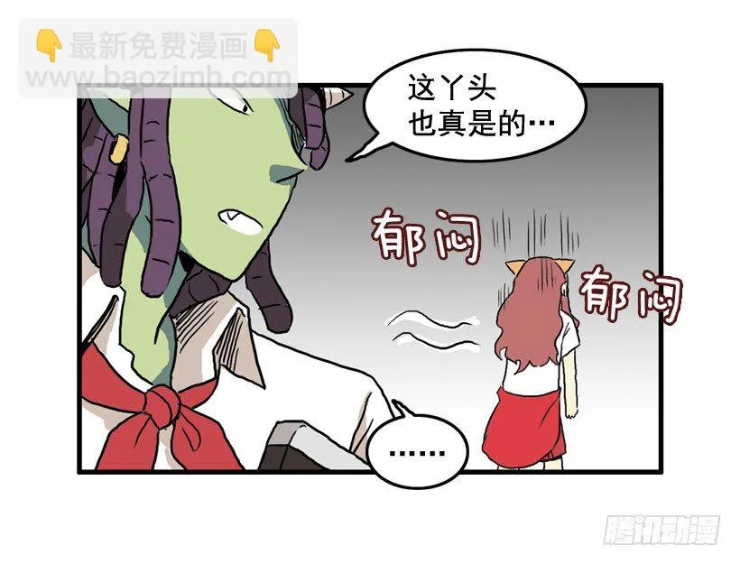 决心减肥 第44页
