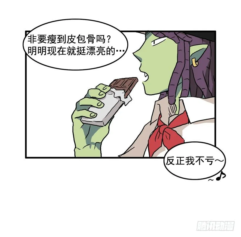 决心减肥 第45页