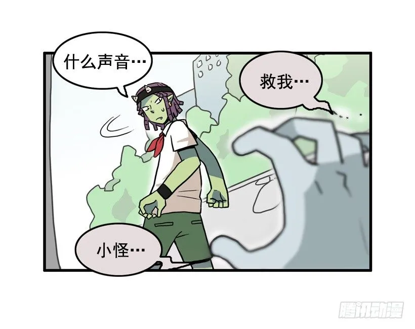 姜时铭的符咒 第4页