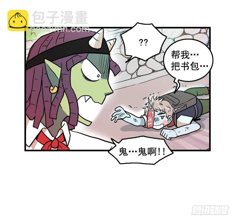 姜时铭的符咒 第5页