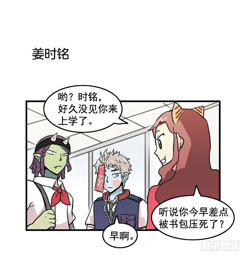姜时铭的符咒 第6页