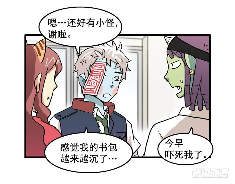 姜时铭的符咒 第7页