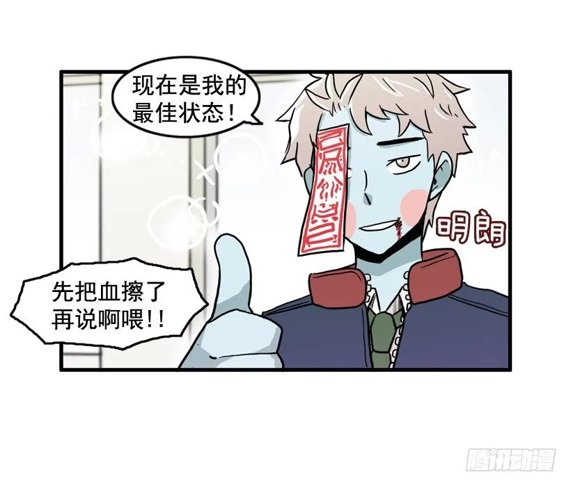 姜时铭的符咒 第10页