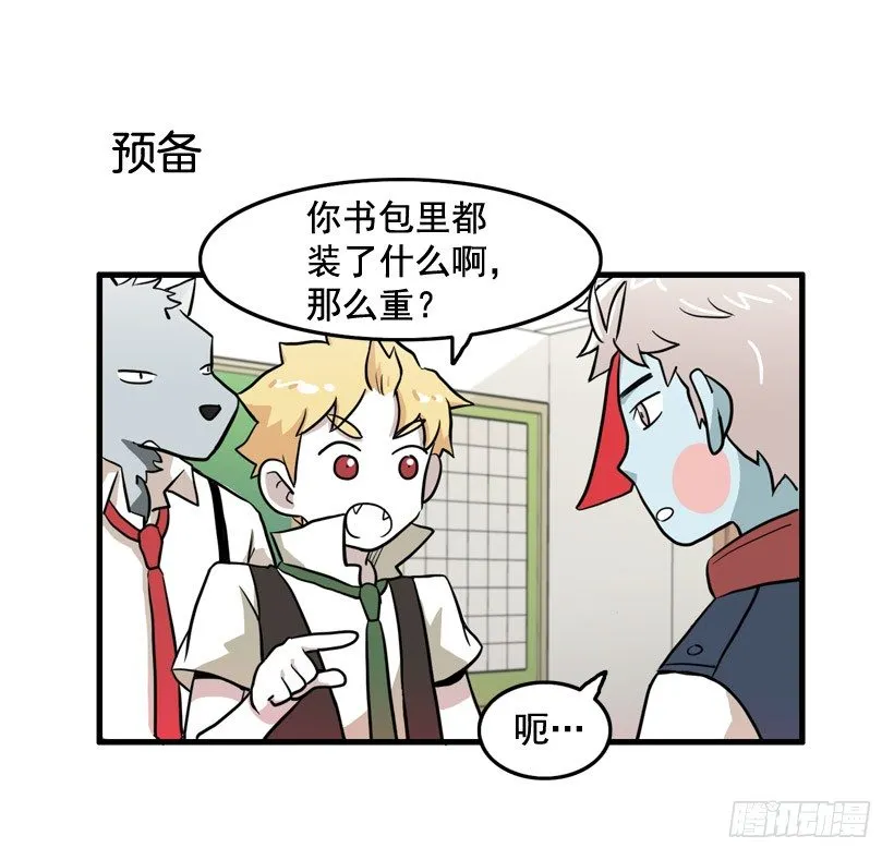 姜时铭的符咒 第11页
