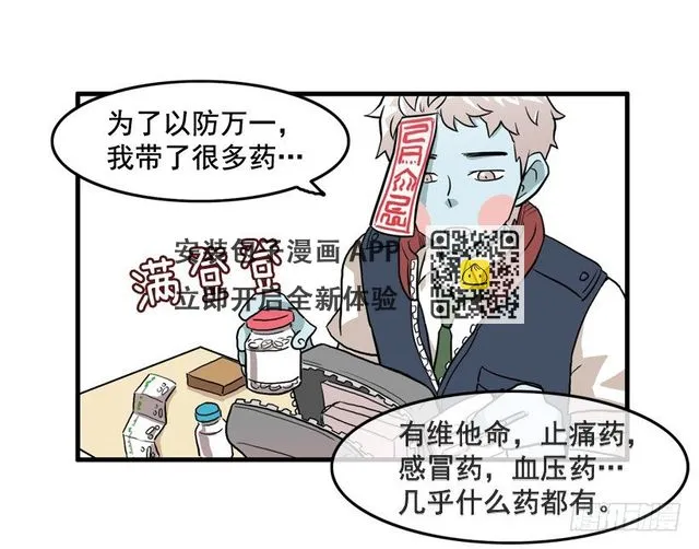 姜时铭的符咒 第12页