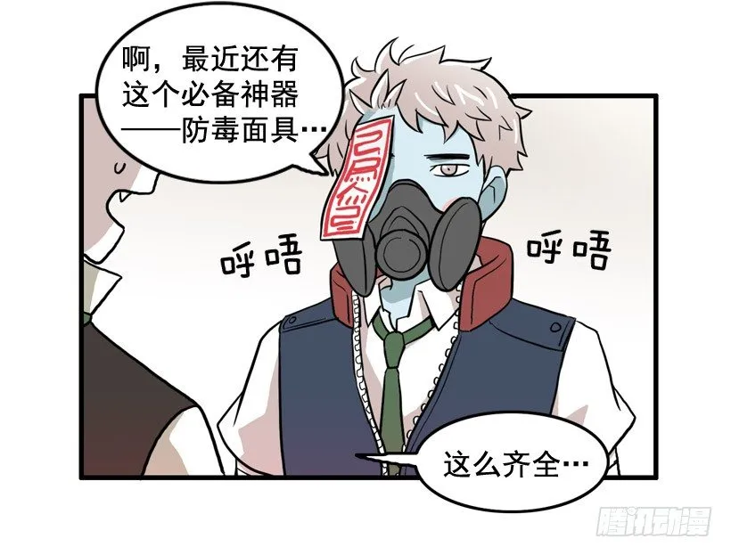 姜时铭的符咒 第13页