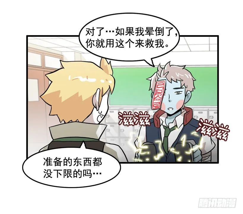 姜时铭的符咒 第14页