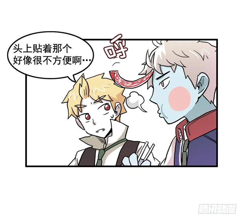 姜时铭的符咒 第18页
