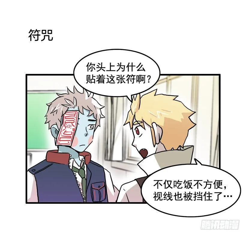 姜时铭的符咒 第19页