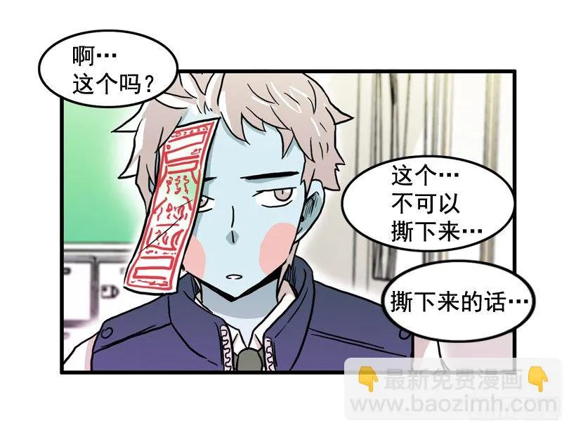 姜时铭的符咒 第20页