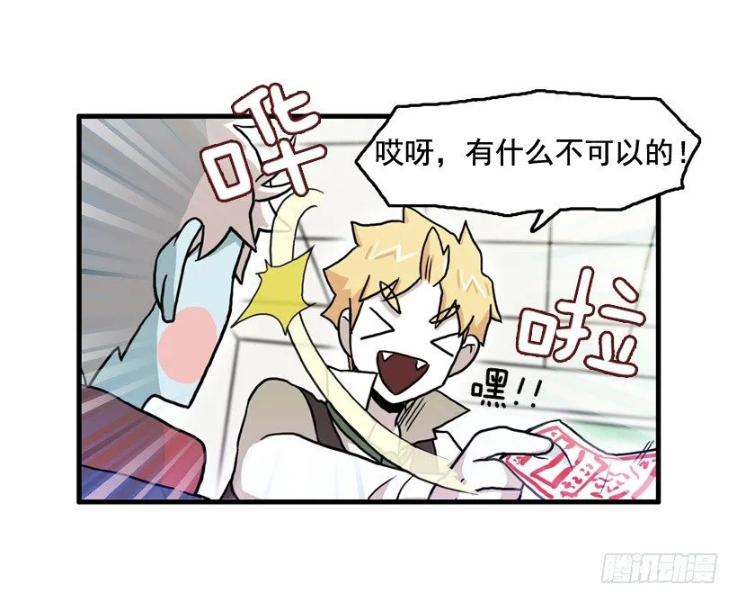 姜时铭的符咒 第21页