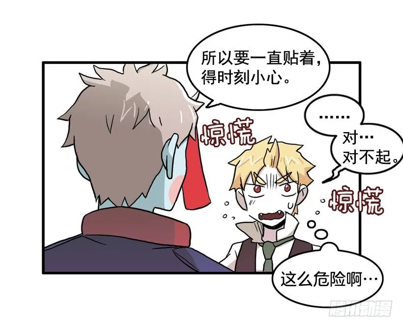 姜时铭的符咒 第24页