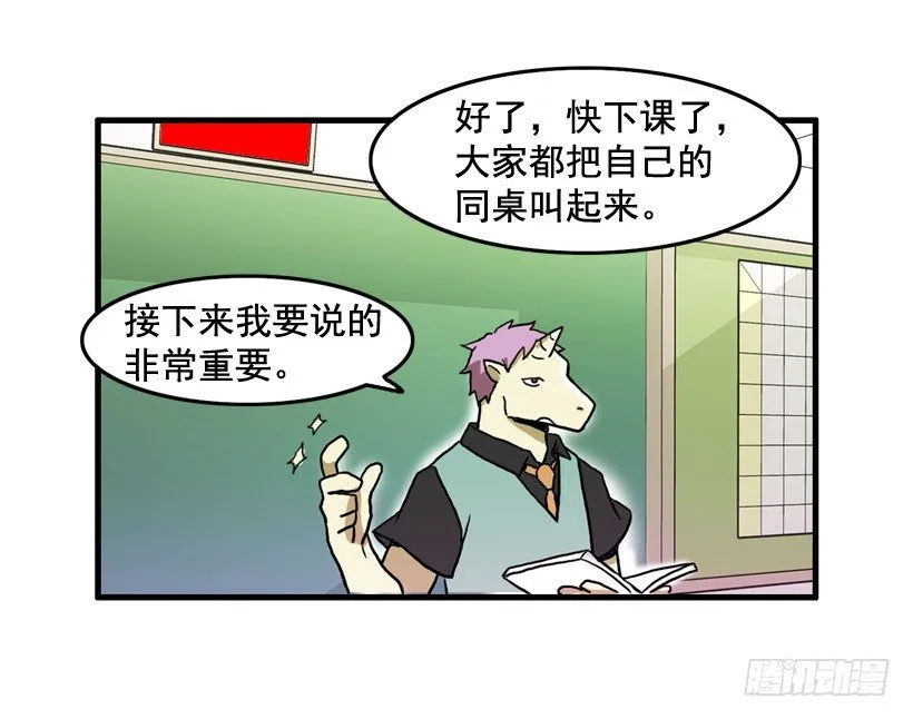 姜时铭的符咒 第25页