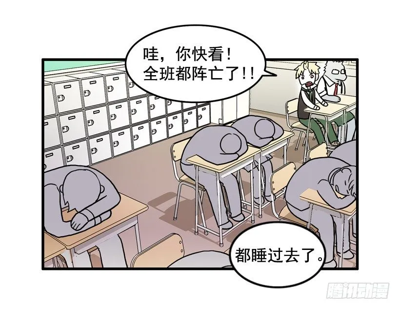 姜时铭的符咒 第28页