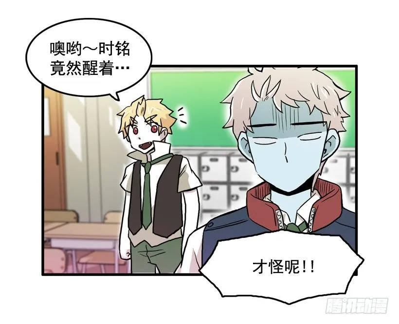 姜时铭的符咒 第29页