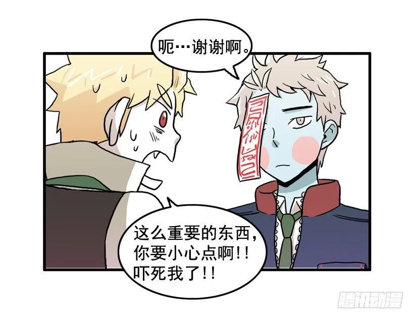 姜时铭的符咒 第31页