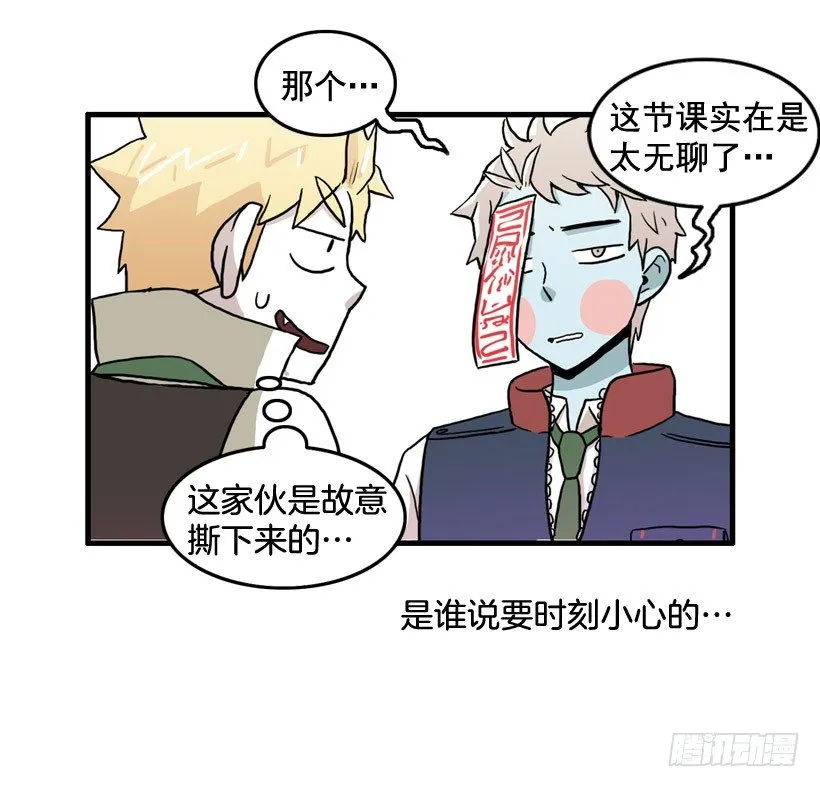 姜时铭的符咒 第32页