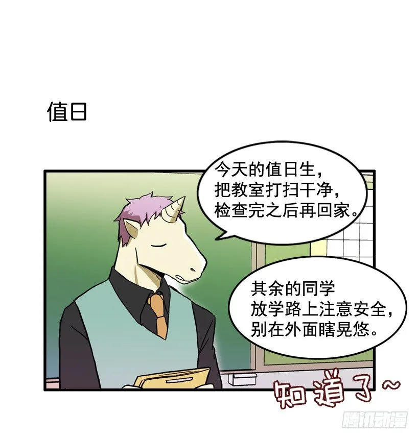 姜时铭的符咒 第33页