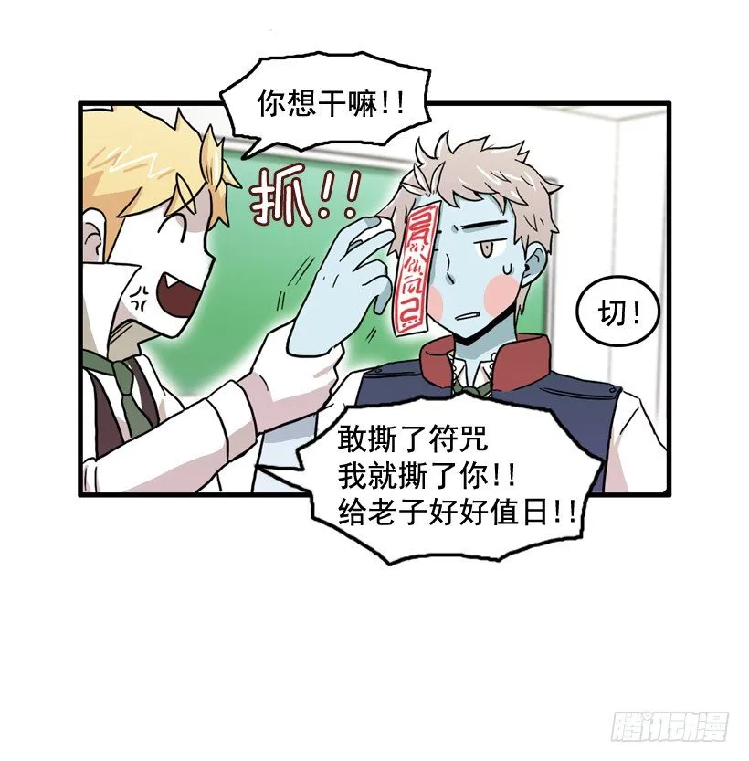 姜时铭的符咒 第36页