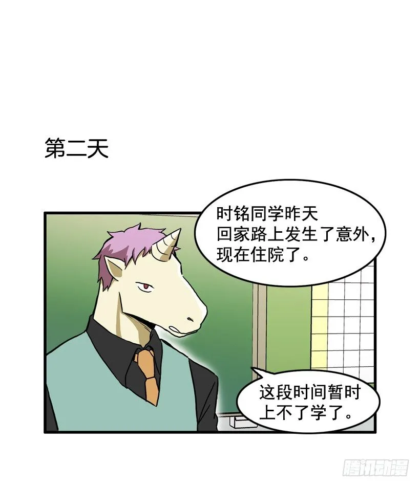 姜时铭的符咒 第41页