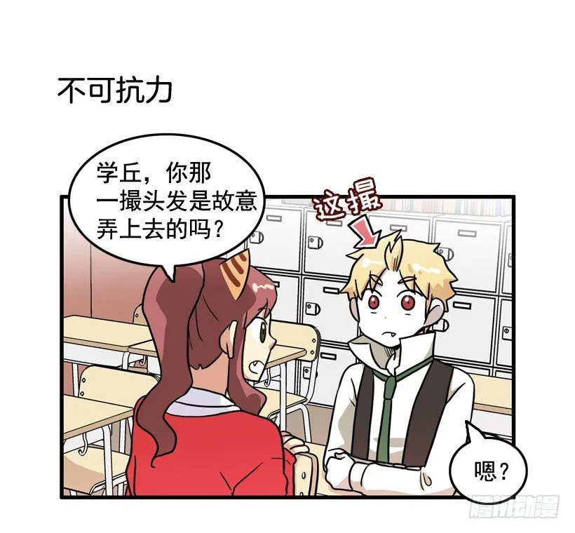 烫头发 第8页