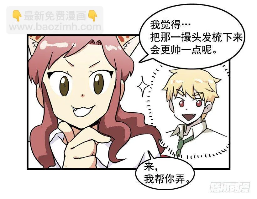 烫头发 第10页